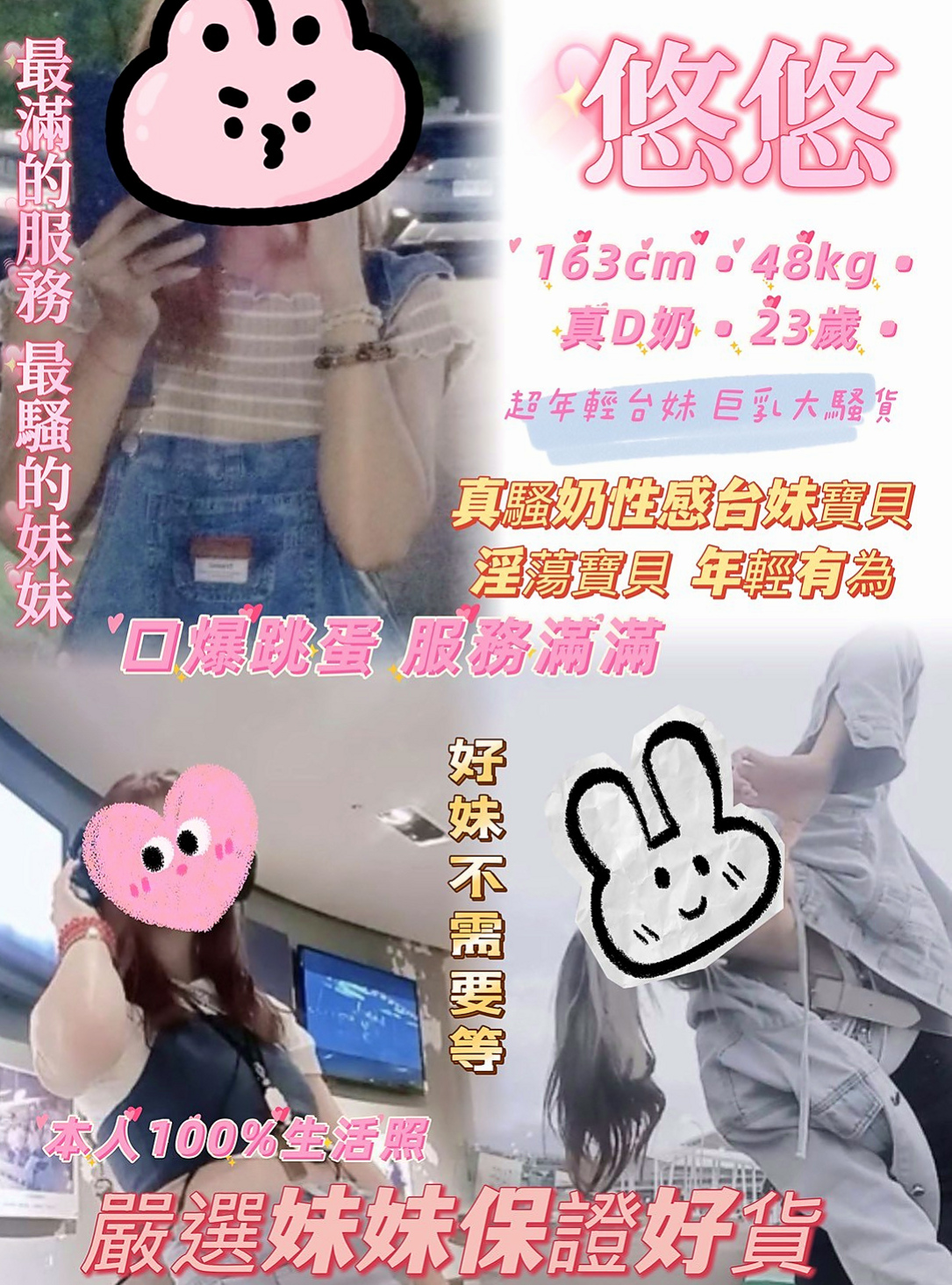 VIP首推！笑蘭，糕點師，來自平溪一夜情，年齡20歲，身高164cm，體重42kg，胸圍C罩杯。有點害羞希望哥哥能帶她~壞壞脾氣好軟 想要一手觸摸